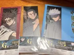 一番くじ　呪術廻戦　クリアアイテムアソート　3種