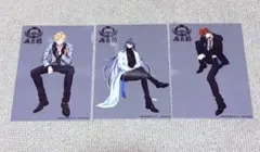 ヒプマイ　麻天狼　シンジュク　ブロマイドセット