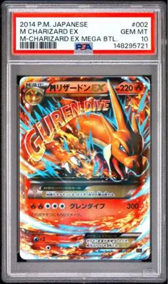 メガリザードンXex P 英語日本語PSA10 メガリザードンex MA 連番
