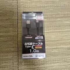 USBケーブル Type-C 1.0m 3A