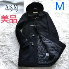 美品！AKM contemporary ダッフルコート キルティングライナー M