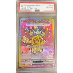 PSA10最高評価】ピカチュウex SAR ハイクラスパック M2a ポケカ - メルカリ