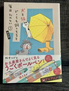 2026年最新】飼ってみたい かわいい あのの人気アイテム - メルカリ