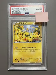 ケ*太様 【激レア】ピカチュウ　068/XY-P たいりょうはっせい　PSA10 2026年最新】ピカチュウ たいりょうはっせい psa10の人気アイテム