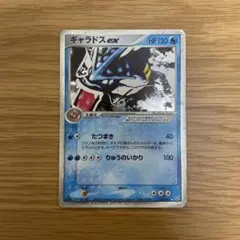 2026年最新】ギャラドスEX 035の人気アイテム - メルカリ
