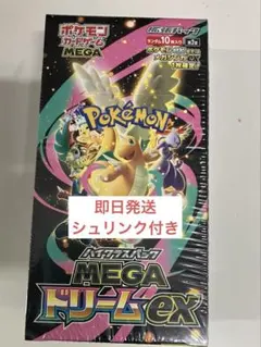 ポケモンカードMEGAドリームex 3BOX