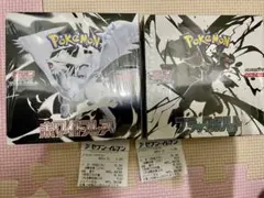 ポケモンカードゲーム ブラックボルト &ホワイトフレア シュリンク付き