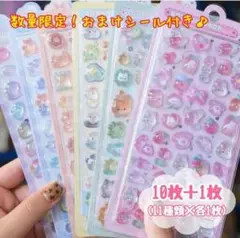 ボンボンドロップシール ぷくぷくシール 立体シール 3Dシール シール 11枚