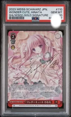 ヴァイスシュヴァルツ/ PSA10 えきぞちっく(自称)なマスコット クド SP ヴァイスシュヴァルツ/ PSA10 えきぞちっく(自称)なマスコット クド SP
