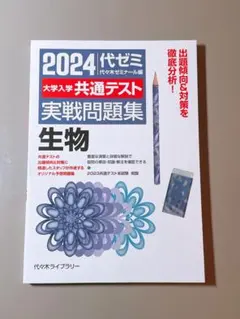 2026年最新】共通テスト実践問題集の人気アイテム - メルカリ
