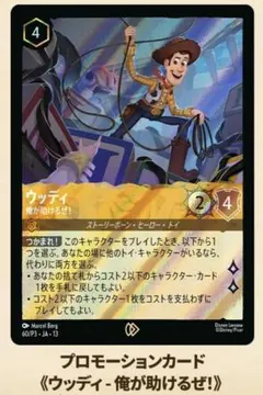 2026年最新】ロルカナ プロモの人気アイテム - メルカリ