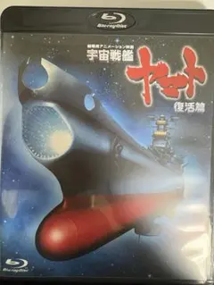 宇宙戦艦ヤマト2 VHSビデオ - メルカリ
