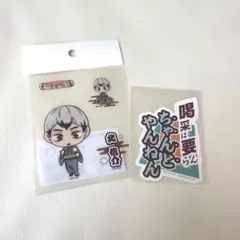 ハイキュー　北信介　夏祭り　ステッカー