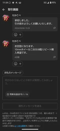たかこぺ様専用