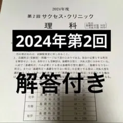 2026年最新】サクセスクリニックの人気アイテム - メルカリ