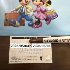 バケーションパッケージ　ドリンク　チケット