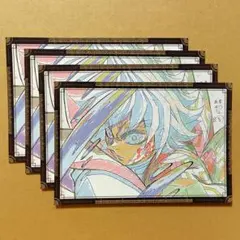 鬼滅の刃 お楽しみくじ おすそわけポストカード 冨岡義勇 セット