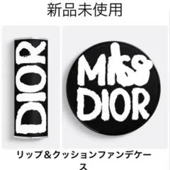 ディオール アディクト クチュール リップスティック ケース クッションケース