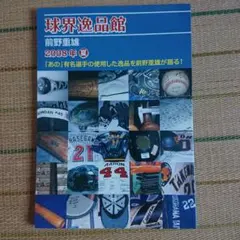 山口達也講演看板 サイン色紙付き - メルカリ