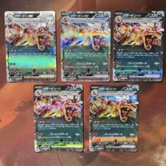 リザードン 4枚セット ex ミラー RR まとめ売り ポケモン - リザードンex rr 4枚の通販 by エクストラ｜ポケモンならラクマ