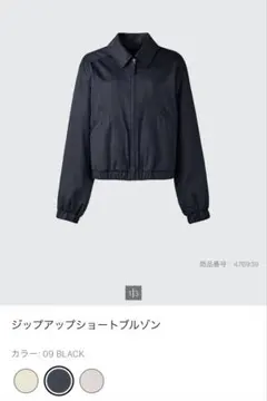 UNIQLO U ジップアップショートブルゾン ブラック S 未使用