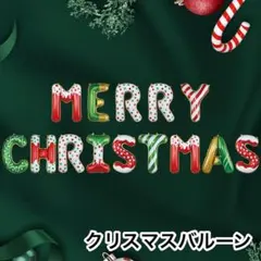 飾付け バルーン 風船 クリスマス ガーランド 飾り クリスマスカラー パーティ