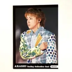 嵐 大野智 カード