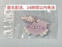 ファミリーマート　シナモロール　＝LOVE　オリジナルアクリルネームバッジ　大谷