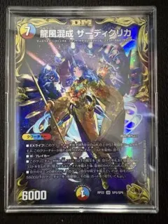 2026年最新】ザーディクリカ 金トレジャーの人気アイテム - メルカリ