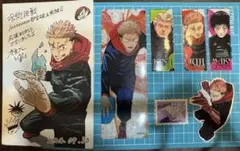 呪術廻戦　セット　週刊少年ジャンプ　付録