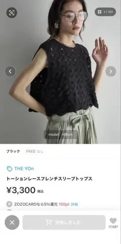 THE YOn トーションレースフレンチスリーブトップス