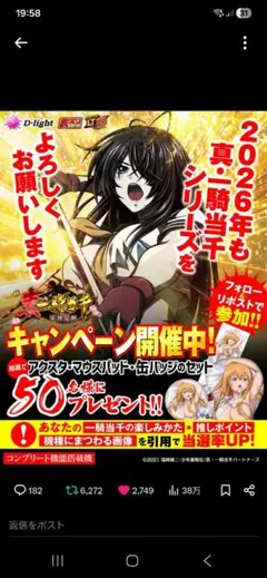 2026年最新】一騎当千 アクリルスタンドの人気アイテム - メルカリ