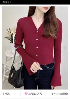 INGNI フレアスリーブリブニットカーディガン