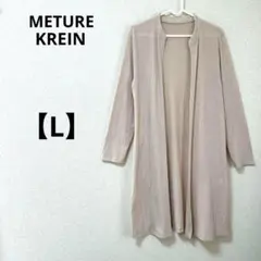 メイチャークレイン【L】カーディガン　ロング　長袖　羽織り　ベージュ　薄手　春夏