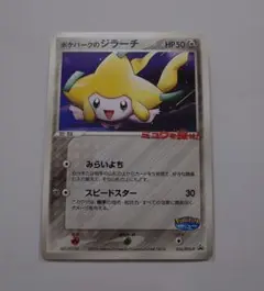 2026年最新】プロモ ジラーチの人気アイテム - メルカリ