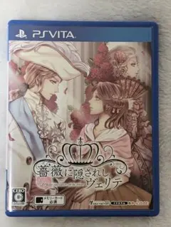 薔薇に隠されしヴェリテ 乙女ゲーム 乙女ゲー