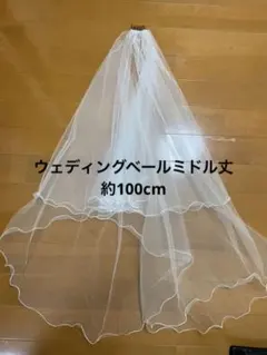 ★お値下げ中★ミドル丈 ウェディングベール