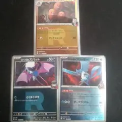 ロケット団 ミラー まとめ売り フリーザー ダグトリオ ズバット メガドリーム