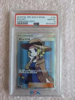 2026年最新】おじょうさま sr psa10 禁断の人気アイテム - メルカリ