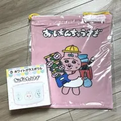 おぱんちゅうさぎ 当たりくじ　2点セット