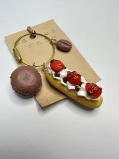 作家様 スイーツチャーム マカロンエクレアコーヒー豆