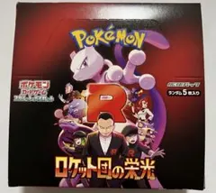 ロケット団の栄光　シュリンク無し　未開封