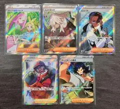 【おまけ付き】ポケカ トレーナーSR/AZの安らぎ・バーベナとヘレナ他5枚セット
