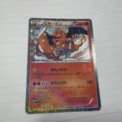 リザードン U CP3 ポケキュンコレクション 005/032 - メルカリ