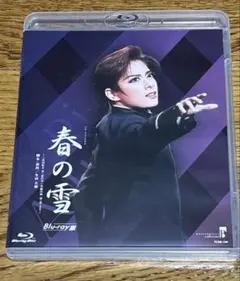 MASTERPIECE COLLECTION 月組 宝塚バウホール公演 バウ・ミュージカル