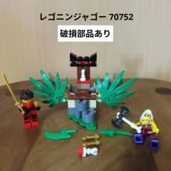 レゴ　ニンジャゴー　70752のサムネイル