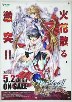 アクエリアンエイジ Sign for Evolution 番宣ポスター - メルカリ