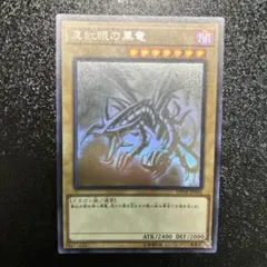 2024レッドアイズ 新レリーフ - メルカリ
