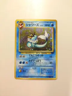 シャワーズ ★ 第2弾拡張パック ポケモンジャングル