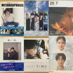 高杉真宙　写真集・フォトブック・フォトエッセイ・クリアファイル